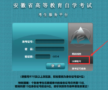 安徽省2023年合肥工业大学10月自考报名网址为http://zk.ahzsks.cn/ 安徽省2023年合肥工业大学10月自考报名网址为http://zk.ahzsks.cn/