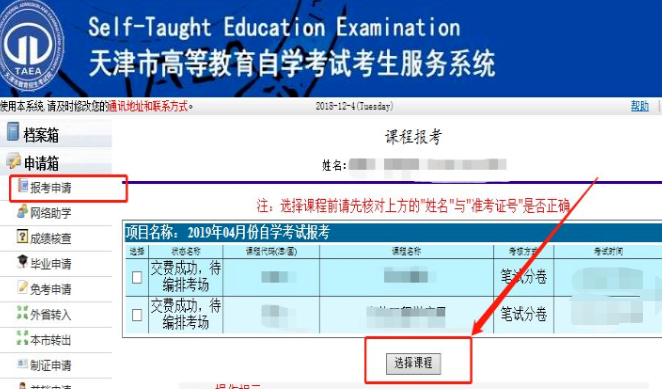 天津外国语大学自考本科报名时间确定了吗？2023下半年