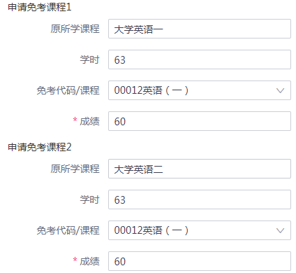 浙江杭州2023年5月自考免考办理时间为5月11日-20日 浙江杭州2023年5月自考免考办理时间为5月11日-20日