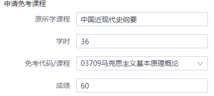 浙江杭州2023年5月自考免考办理时间为5月11日-20日 浙江杭州2023年5月自考免考办理时间为5月11日-20日