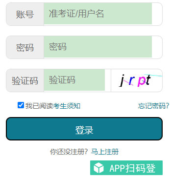 湖北自考2023下半年网上报名时间:8月25日-9月1日 湖北自考2023下半年网上报名时间:8月25日-9月1日
