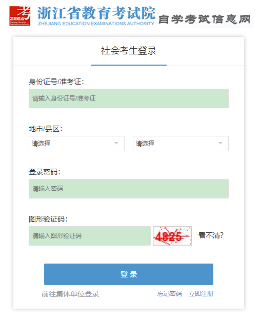 2023年10月浙江自考报名时间公布了吗?报名网址是?报名条件呢? 2023年10月浙江自考报名时间公布了吗?报名网址是?报名条件呢?
