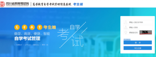 2023年4月四川自考成绩查询入口开通，成绩复核时间为5月9日至10日