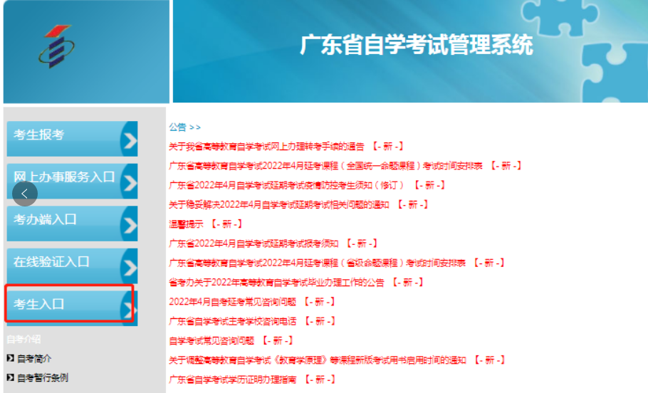 2023年下半年广东自考自考本科什么时候可以报名？