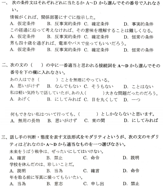 上海自学考试日语专业(专升本)(050207)日语句法篇章法(00611)自学考试大纲 上海自学考试日语专业(专升本)(050207)日语句法篇章法(00611)自学考试大纲