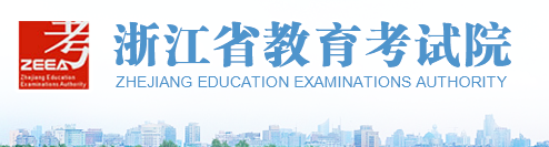 2023年浙江省4月自考本科考试成绩查询入口5月10日(今天)开通 2023年浙江省4月自考本科考试成绩查询入口5月10日(今天)开通