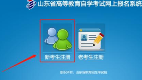 山东省2023年10月份自学考试新生注册时间为2023年6月18日至21日