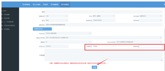 广东江门2023年上半年高等教育自学考试办理毕业登记须知 广东江门2023年上半年高等教育自学考试办理毕业登记须知
