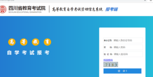 四川本科自考2023年10月(下半年)考试网上报名时间是? 四川本科自考2023年10月(下半年)考试网上报名时间是?