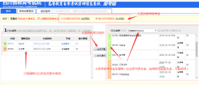 四川本科自考2023年10月(下半年)考试网上报名时间是? 四川本科自考2023年10月(下半年)考试网上报名时间是?