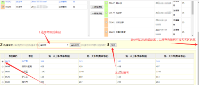 四川本科自考2023年10月(下半年)考试网上报名时间是? 四川本科自考2023年10月(下半年)考试网上报名时间是?