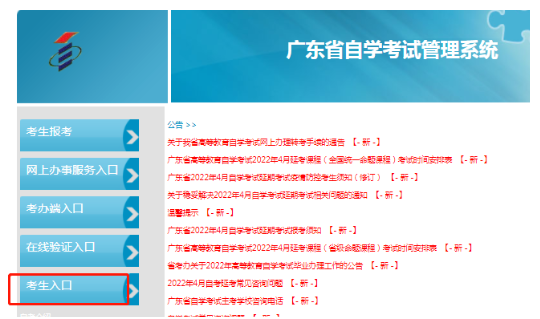广东省2023年自考为什么有网上报名和现场报名? 广东省2023年自考为什么有网上报名和现场报名?