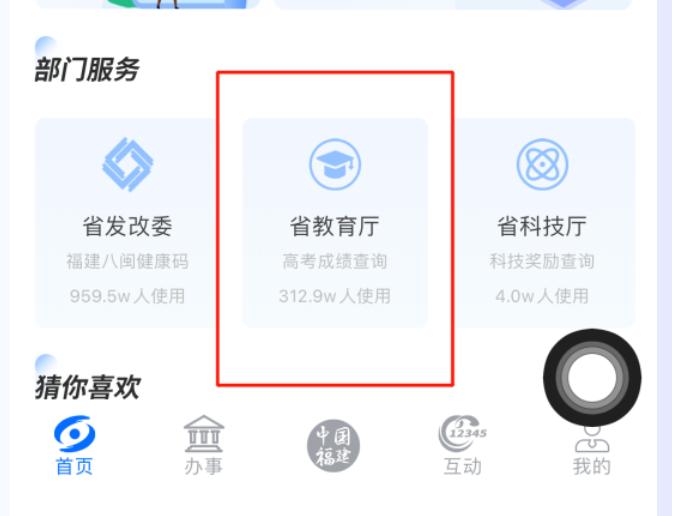 2023年4月福建自考成绩查询入口什么时候开通?什么时候出成绩? 2023年4月福建自考成绩查询入口什么时候开通?什么时候出成绩?