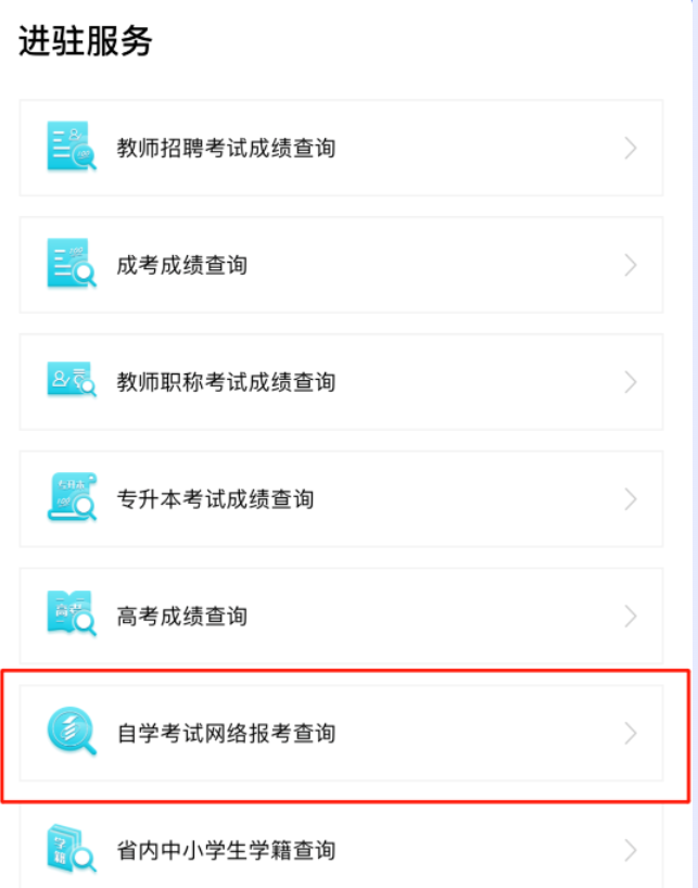 2023年4月福建自考成绩查询入口什么时候开通?什么时候出成绩? 2023年4月福建自考成绩查询入口什么时候开通?什么时候出成绩?