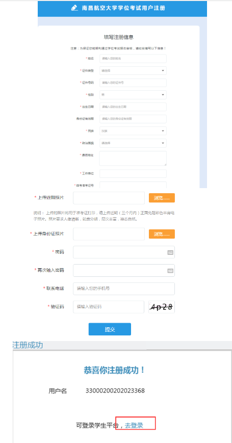 江西省南昌航空大学关于2023上半年自考本科生学士学位外语水平考试网上报名的通知 江西省南昌航空大学关于2023上半年自考本科生学士学位外语水平考试网上报名的通知