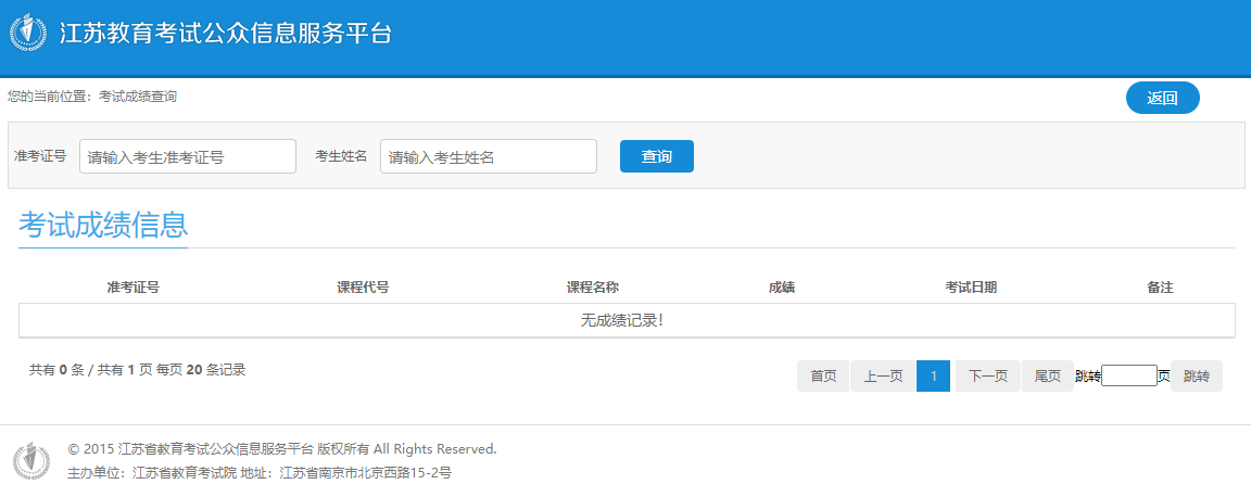 今天上午10点!江苏2023年4月自考成绩查询入口开通! 今天上午10点!江苏2023年4月自考成绩查询入口开通!