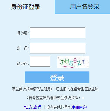 福建2023高等教育自学考试4月份成绩查询入口什么时候开通? 福建2023高等教育自学考试4月份成绩查询入口什么时候开通?