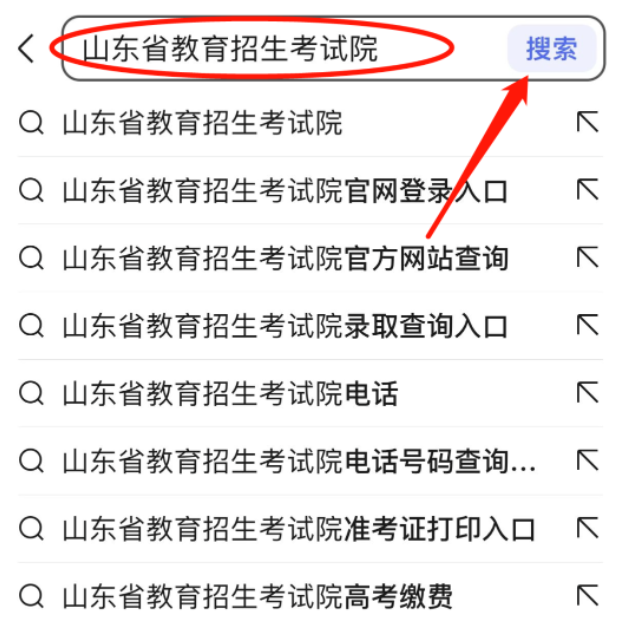 2023年山东4月自考本科成绩查询入口开通,附成绩查询的3种方式,记得收藏~ 2023年山东4月自考本科成绩查询入口开通,附成绩查询的3种方式,记得收藏~