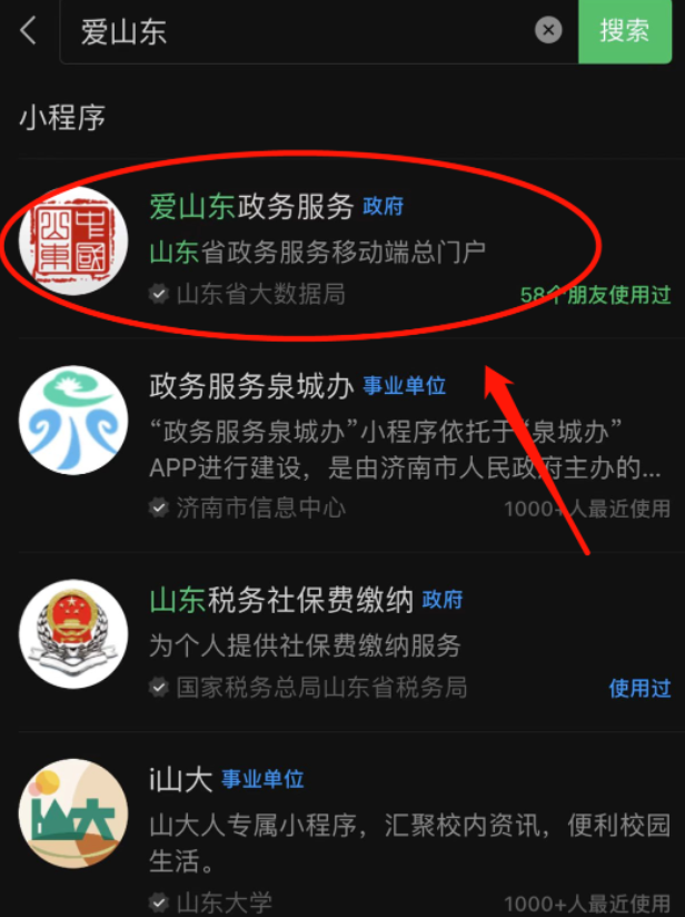 2023年山东4月自考本科成绩查询入口开通,附成绩查询的3种方式,记得收藏~ 2023年山东4月自考本科成绩查询入口开通,附成绩查询的3种方式,记得收藏~