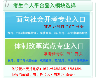 福建师范大学2023年10月(下半年)本科自考网上报名官网入口预计将于8月底开通 福建师范大学2023年10月(下半年)本科自考网上报名官网入口预计将于8月底开通
