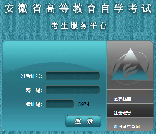 9月几号开通安徽省2023年10月(下半年)自考报名官网入口? 9月几号开通安徽省2023年10月(下半年)自考报名官网入口?