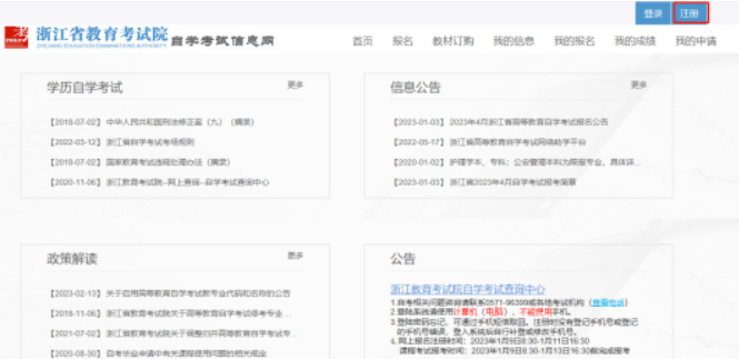 浙江2023下半年考期将于10月28日-29日两天举行,报考预计在7月中旬左右 浙江2023下半年考期将于10月28日-29日两天举行,报考预计在7月中旬左右