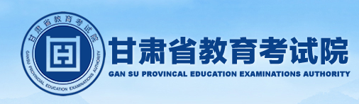 速查!甘肃2023年4月自考成绩查询入口今天开通! 速查!甘肃2023年4月自考成绩查询入口今天开通!