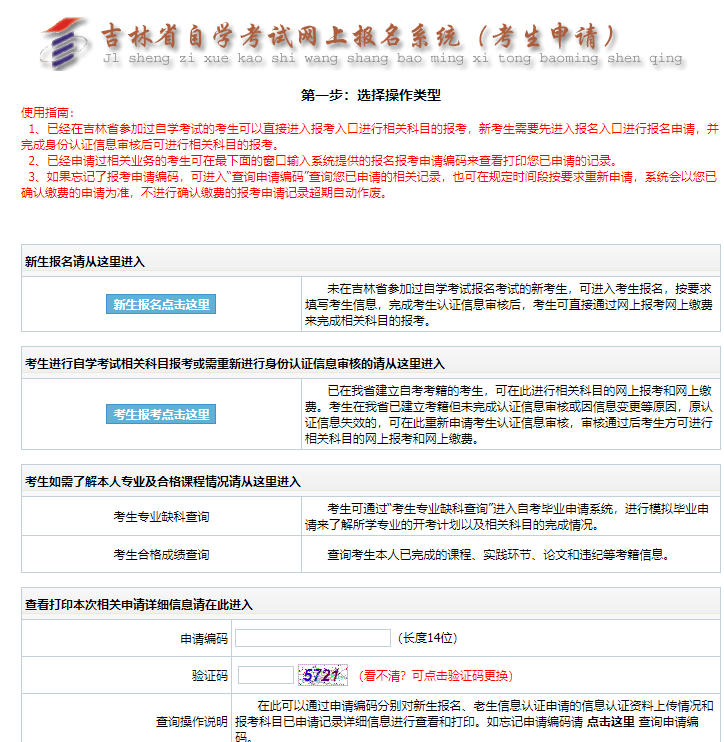 吉林2023年10月自考网上报名时间公布了吗?收费标准是? 吉林2023年10月自考网上报名时间公布了吗?收费标准是?