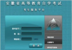 2023下半年安徽自学考试报名的收费标准是多少？自考专业应该怎么选择？