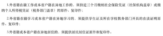 2023年10月江西自考报名官网入口是?报考费用是多少? 2023年10月江西自考报名官网入口是?报考费用是多少?