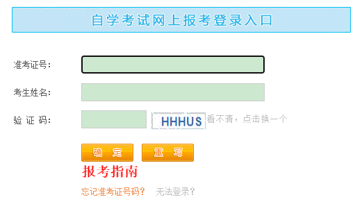 2023年10月江西自考报名官网入口是?报考费用是多少? 2023年10月江西自考报名官网入口是?报考费用是多少?