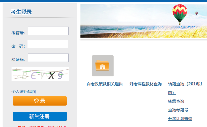 2023下半年湖南自考本科报名官网入口是?10月份自考报名时间确定了吗? 2023下半年湖南自考本科报名官网入口是?10月份自考报名时间确定了吗?