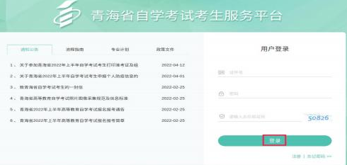 青海省高等教育自学考试毕业申请操作指南(附图文详细说明) 青海省高等教育自学考试毕业申请操作指南(附图文详细说明)