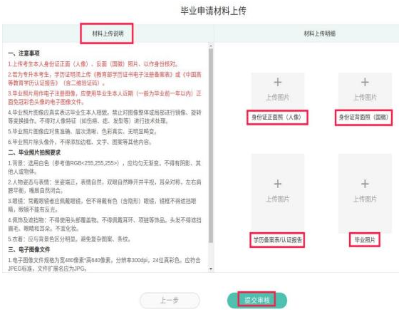 青海省高等教育自学考试毕业申请操作指南(附图文详细说明) 青海省高等教育自学考试毕业申请操作指南(附图文详细说明)
