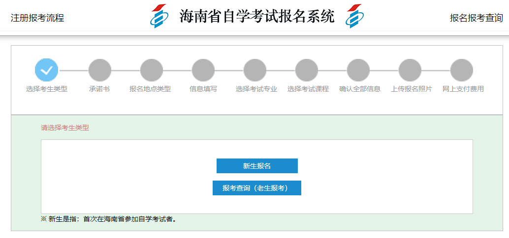 海南省2023年下半年自考报考时间调整为7月份 海南省2023年下半年自考报考时间调整为7月份