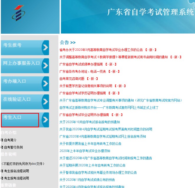 广东自考2023年4月15-16考期成绩什么时候出来? 广东自考2023年4月15-16考期成绩什么时候出来?