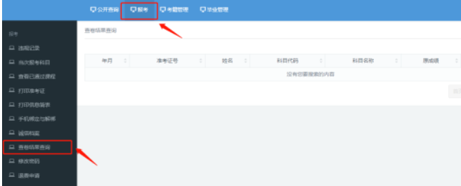 广东自考2023年4月15-16考期成绩什么时候出来? 广东自考2023年4月15-16考期成绩什么时候出来?