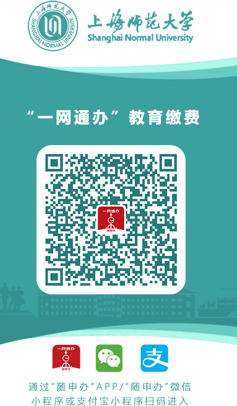 上海师范大学关于2023年下半年自考本科毕业设计、毕业论文申请的通知 上海师范大学关于2023年下半年自考本科毕业设计、毕业论文申请的通知
