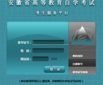 9月几号开始报名安徽省2023自考本科下半年考试? 9月几号开始报名安徽省2023自考本科下半年考试?