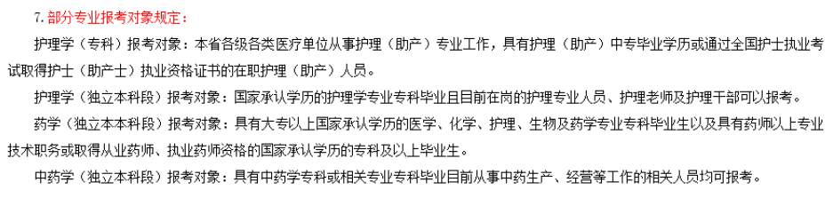 2023年10月北京自考报考简章公布了吗?什么时候报名呢? 2023年10月北京自考报考简章公布了吗?什么时候报名呢?