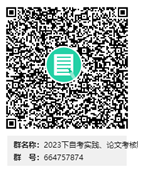 重庆科技学院关于2023年下半年自考毕业设计(论文)及实践性环节报名报考工作安排 重庆科技学院关于2023年下半年自考毕业设计(论文)及实践性环节报名报考工作安排