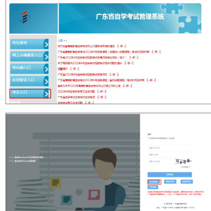 广东2023年10月成人自考新生报名报考入口及报考须知! 广东2023年10月成人自考新生报名报考入口及报考须知!