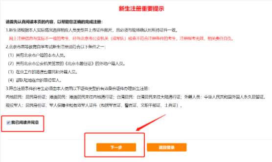 北京2023年10月自考网上报名官网入口及详细报考流程!北京教育考试院 北京2023年10月自考网上报名官网入口及详细报考流程!北京教育考试院