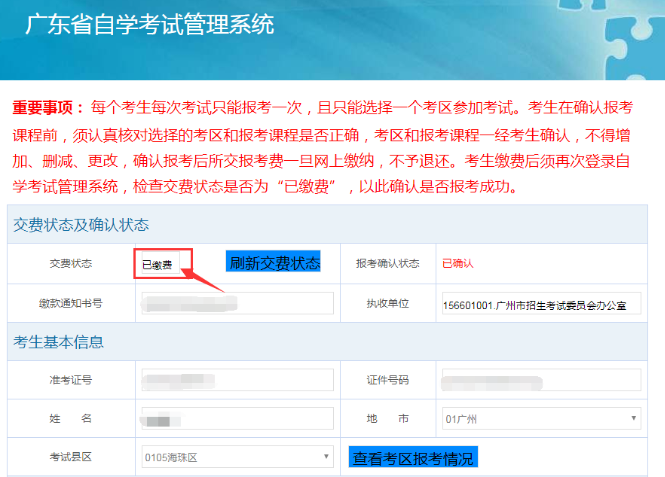 2023年10月自考本科网上报考预计将于8月-9月份开始报考 2023年10月自考本科网上报考预计将于8月-9月份开始报考