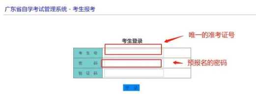 点击查看>>广东2023年10月超详细的自考本科报名流程! 点击查看>>广东2023年10月超详细的自考本科报名流程!