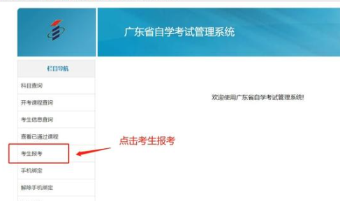 点击查看>>广东2023年10月超详细的自考本科报名流程! 点击查看>>广东2023年10月超详细的自考本科报名流程!