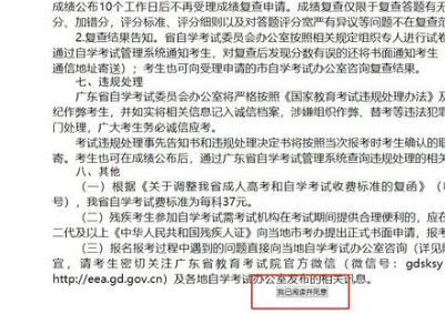 点击查看>>广东2023年10月超详细的自考本科报名流程! 点击查看>>广东2023年10月超详细的自考本科报名流程!