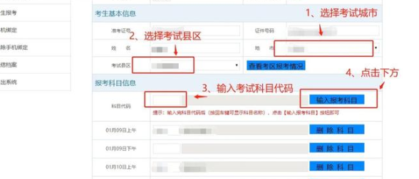 点击查看>>广东2023年10月超详细的自考本科报名流程! 点击查看>>广东2023年10月超详细的自考本科报名流程!