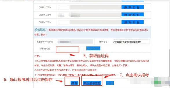 点击查看>>广东2023年10月超详细的自考本科报名流程! 点击查看>>广东2023年10月超详细的自考本科报名流程!
