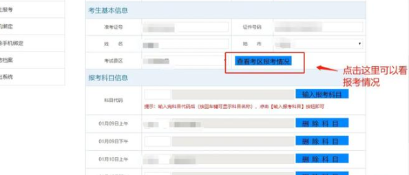点击查看>>广东2023年10月超详细的自考本科报名流程! 点击查看>>广东2023年10月超详细的自考本科报名流程!